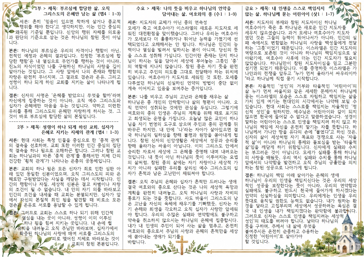 주보말씀후면001.jpg